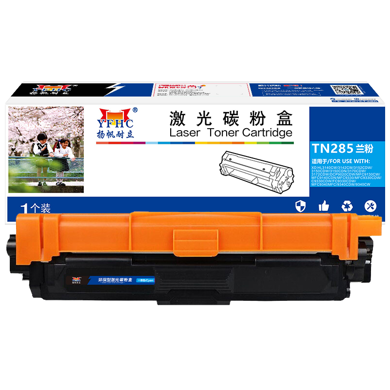 扬帆耐立(YFHC) TN285 商专版 打印量约2200页 适用兄弟DCP-9020 等 粉盒 1.00 只/支 (计价单位：支) 青色