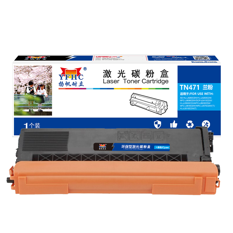 扬帆耐立（YFHC） YFHC-TN471-C-F 1800页 适用兄弟HL-L8260CDN 粉盒 1.00 只/个 (计价单位：个) 兰色