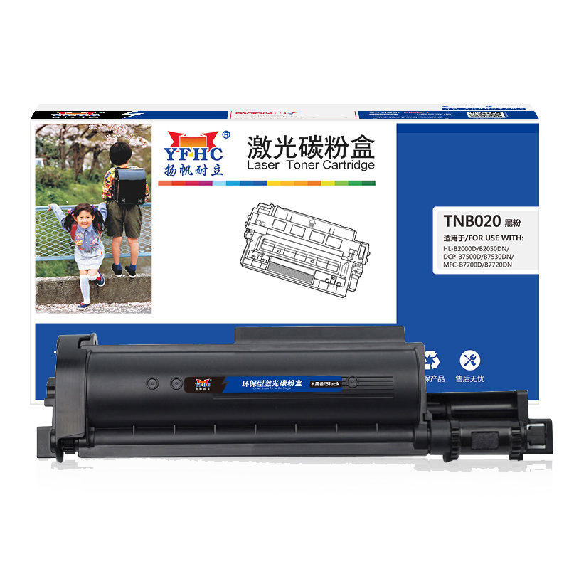 扬帆耐立（YFHC） YFHC-B020-F 2600页 适用兄弟DCP-B7500D 粉盒 1.00 只/个 (计价单位：个) 黑色