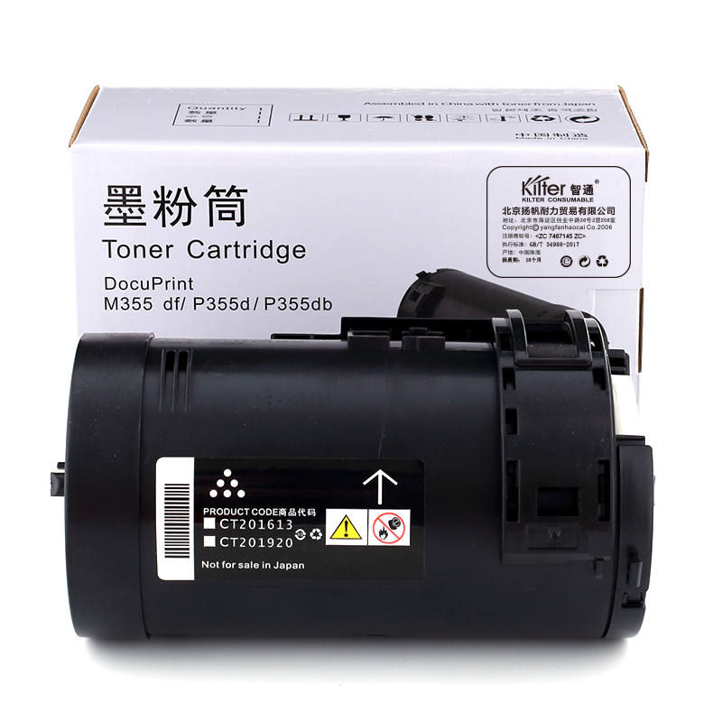 智通(ZT) ZT-FX-P355X-F PLUS系列 10000页 适用富士施乐 P355 d/P355 db/M355 df/P368 粉盒 1.00 只/支 (计价单位：支) 黑色