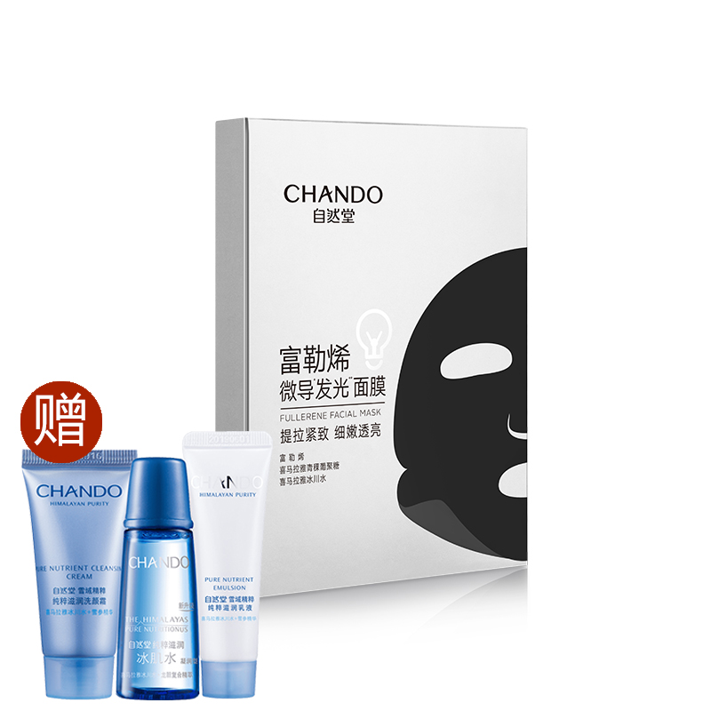 富勒烯提拉紧致发光面膜28mL*5PCS  咖啡色赠雪域三件套中小样*1  咖啡色  