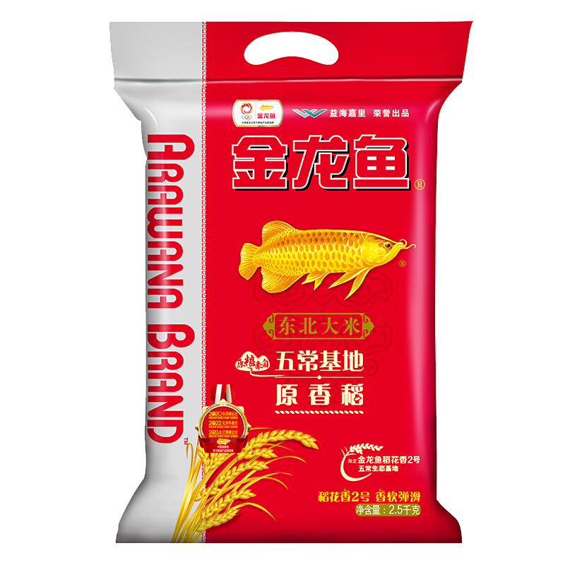 金龙鱼 原香稻2.5kg+金龙鱼 御品珍珠米500g 白色