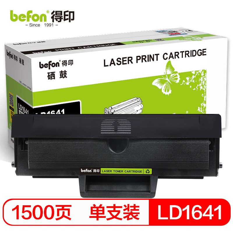 得印 LD1641硒鼓 鼓粉一体 打印机墨盒   单位：支 黑色