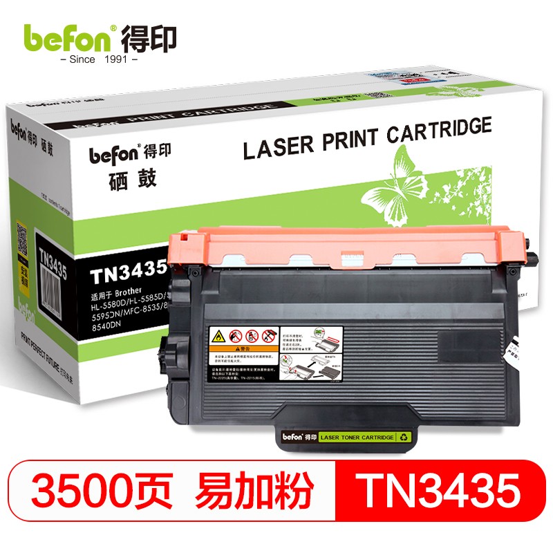 得印TN3435/3485/3495粉盒易加粉 硒鼓墨盒   单位：支 黑色