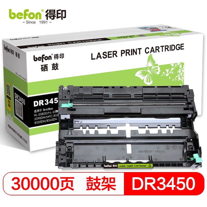 得印(befon)DR3450硒鼓组件    单位：支 黑色