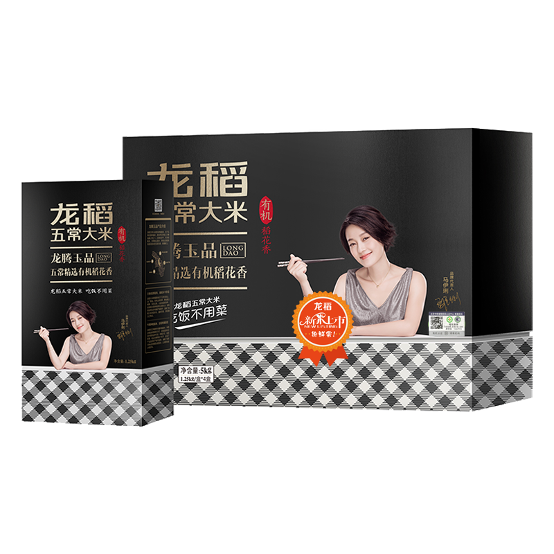 龙稻玉品 五常大米 5kg礼盒 1.25kg*4 有机大米 秋收新米年货礼盒  曜石黑  