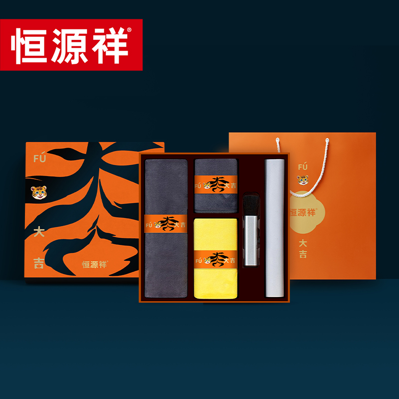 恒源祥虎年原创毛巾礼盒套装  图片色  