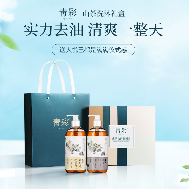 青彩山茶 洗沐礼盒 【冼发水500ml+沐浴露500ml】  自然色  