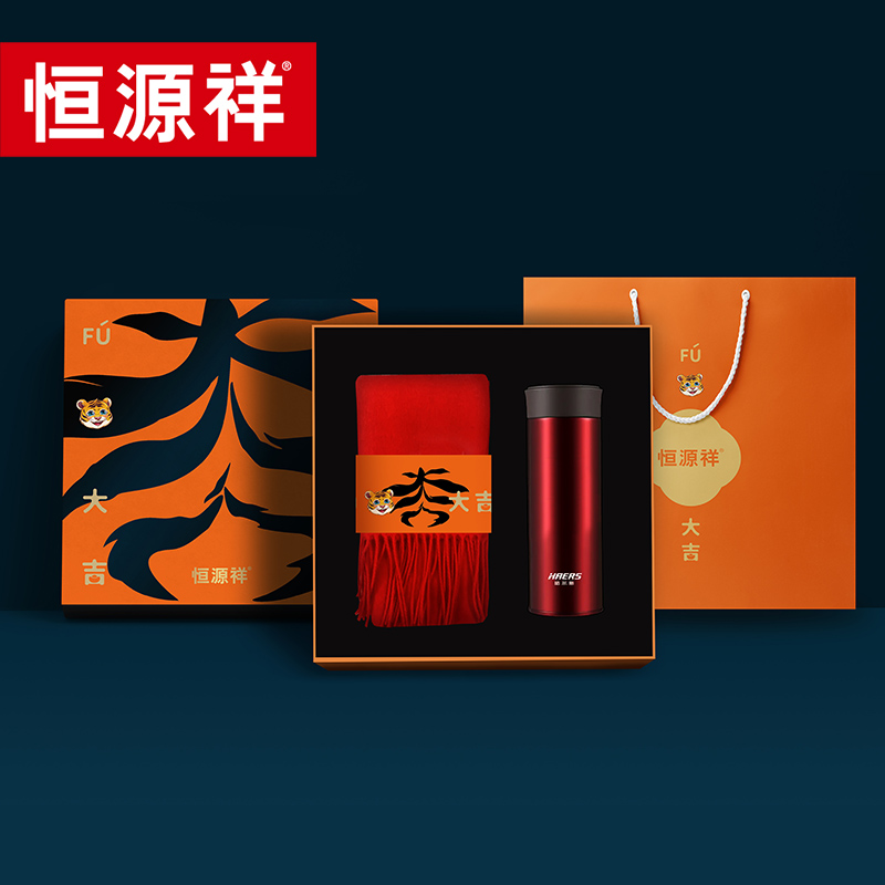 恒源祥虎年原创定制礼盒围巾套装  红色  