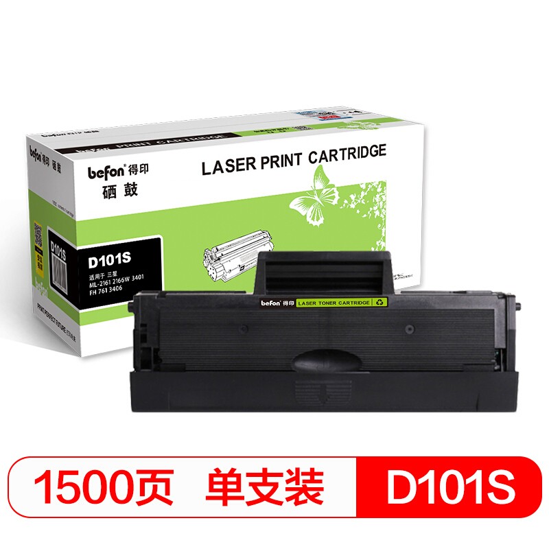 得印 MLT-D101S硒鼓  单位：支 黑色