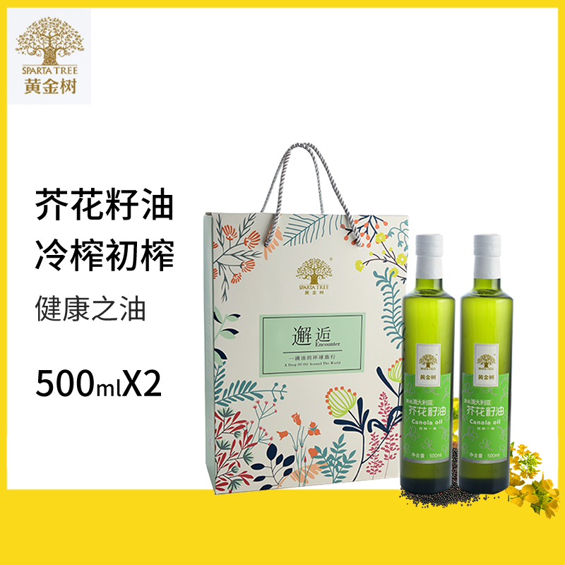 黄金芥花籽油双瓶礼盒500ml*2  随机  