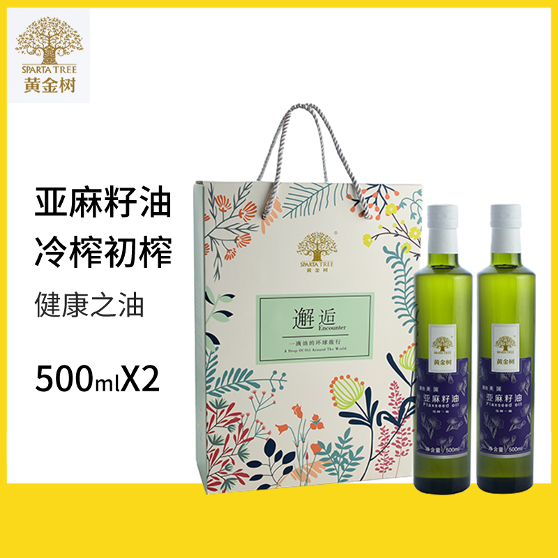 黄金树亚麻籽油双瓶礼盒500ml*2  随机  