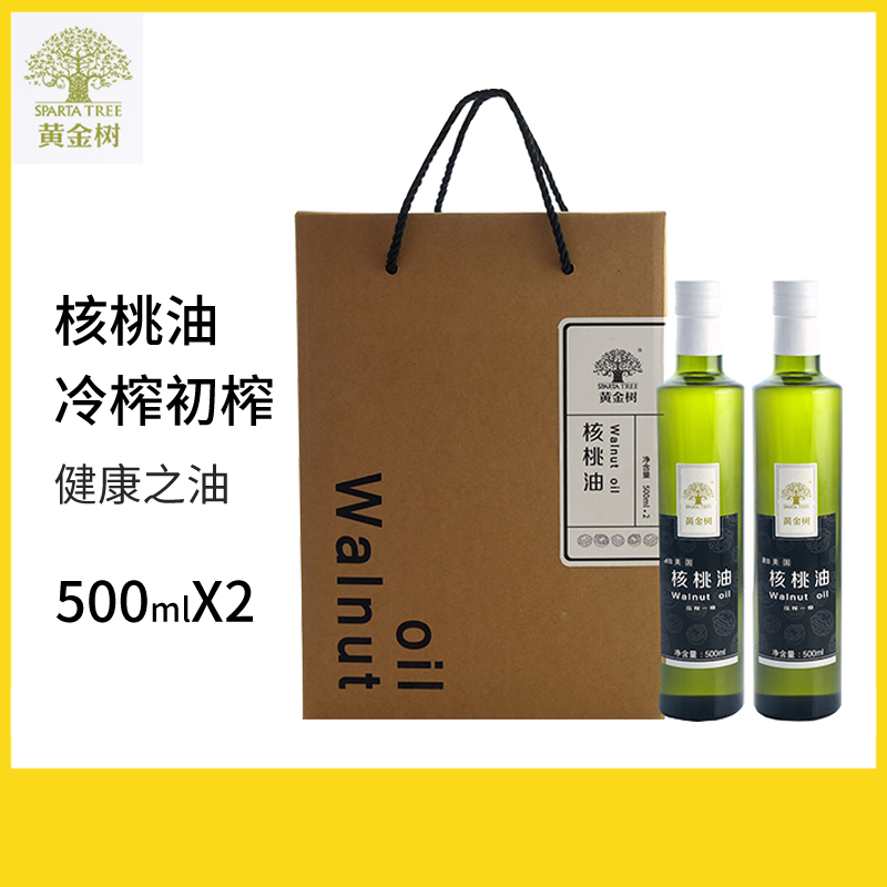 黄金树核桃油500ML*2精美礼盒装（云贵、新疆、青海、西藏不发货）  随机  