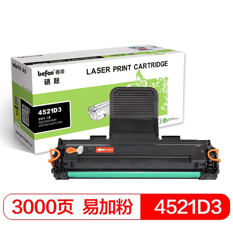 得印SCX-4521D3硒鼓易加粉   单位：支 黑色