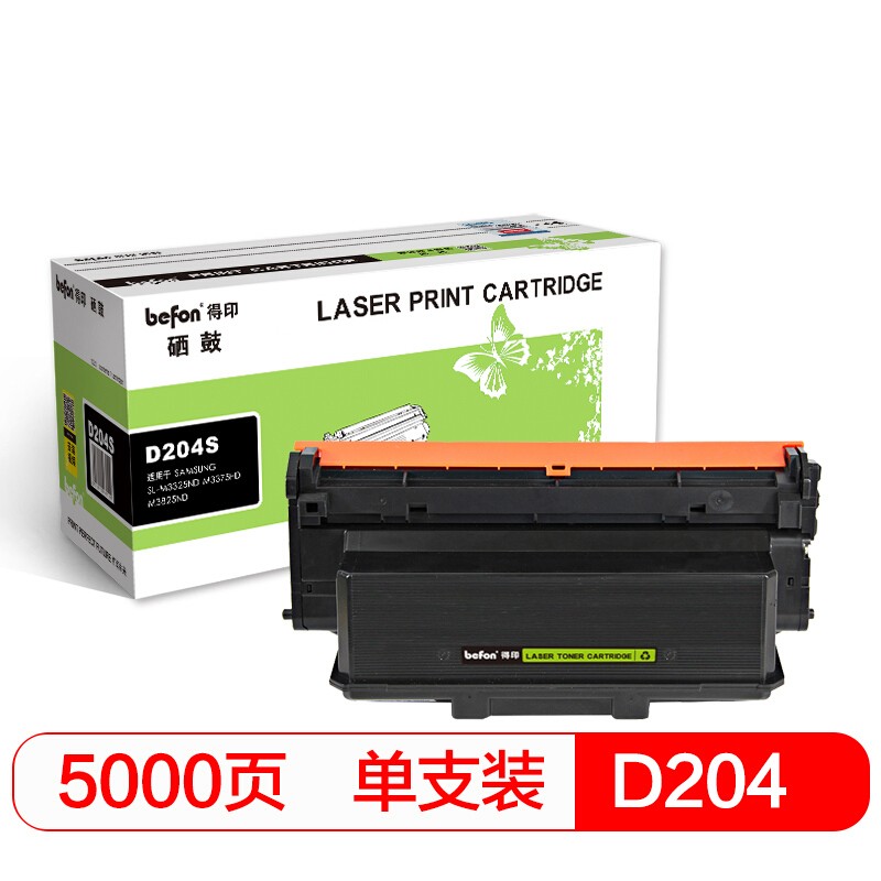 得印(befon)MTL-D204粉盒   单位：支 黑色