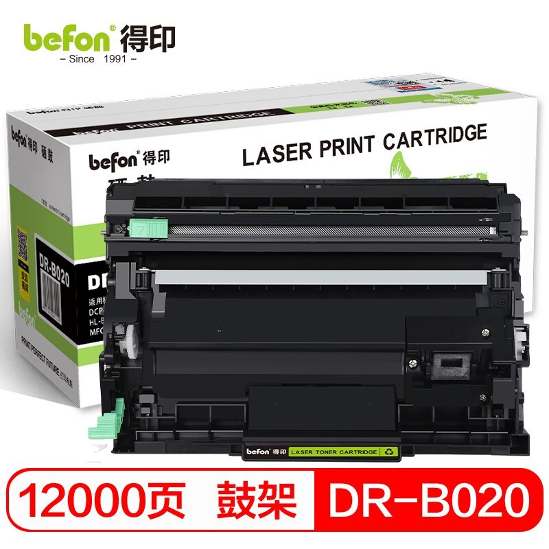 得印 DR-B020硒鼓架  单位：支 黑色