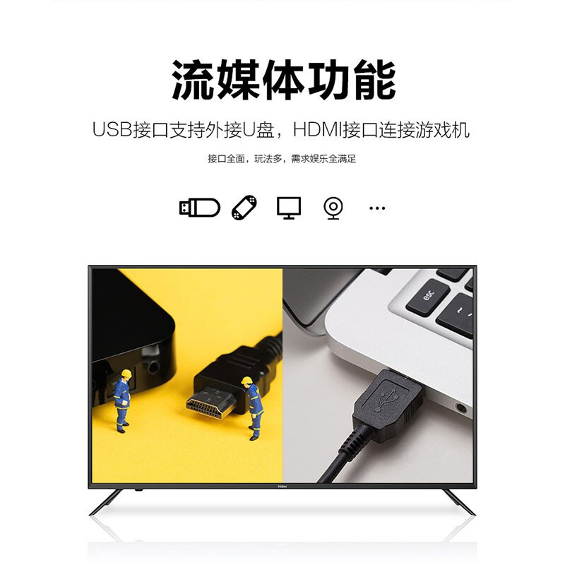 海尔（Haier） 高清4K液晶电视 75英寸H75E17  黑色  