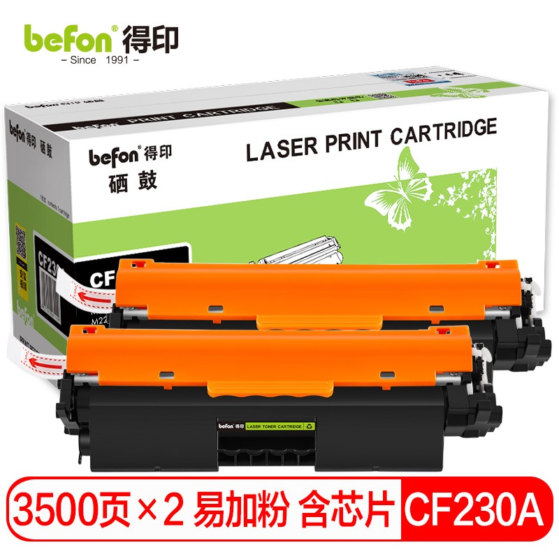 得印CF230A粉盒易加粉大容量含芯片2支装   单位：套 黑色