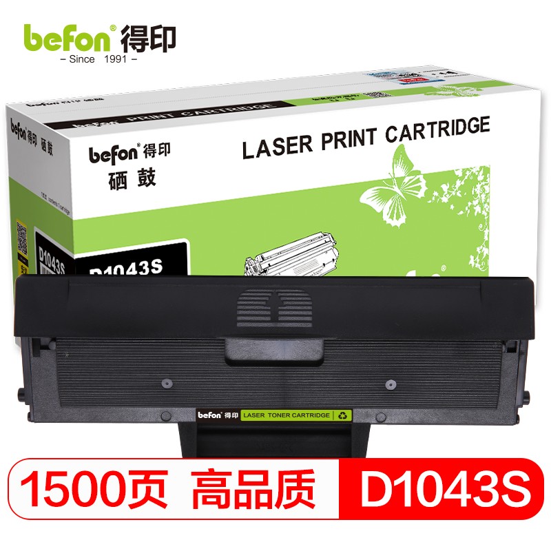 得印 MLT-D1043S硒鼓 墨盒    单位：支 黑色