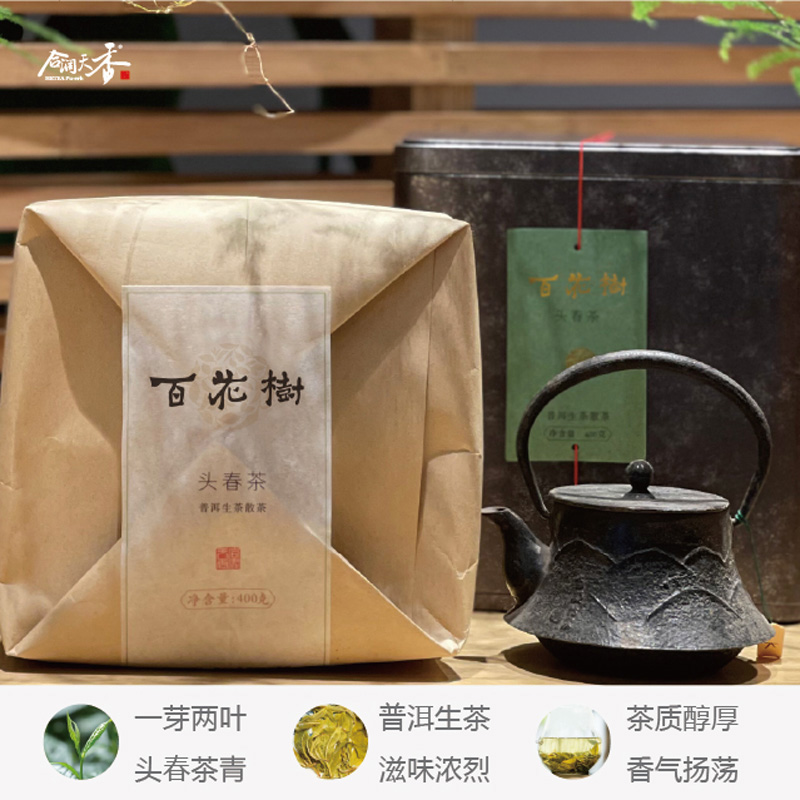 合润天香2021春茶百花树云南普洱生茶散茶400g 自然色