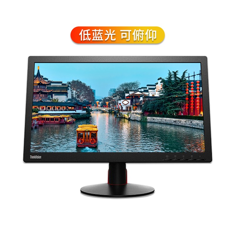 液晶显示器 联想/LENOVO ThinkVision TE20-10  ThinkVision 19.5英寸显示器  黑色  