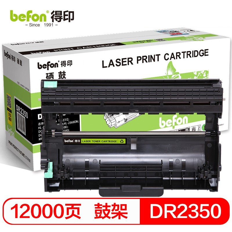 得印DR2350硒鼓架  单位：支 黑色