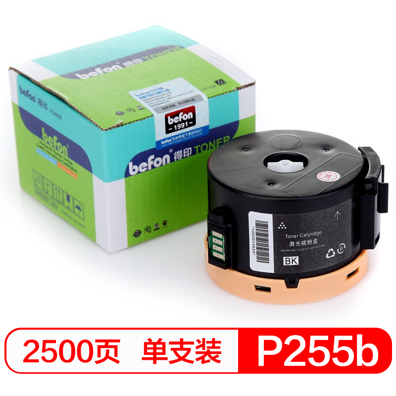 得印 P255b 粉盒 2500页 适用富士施乐DocuPrint P255D/P255DW/M255Z（单位：支）黑色
