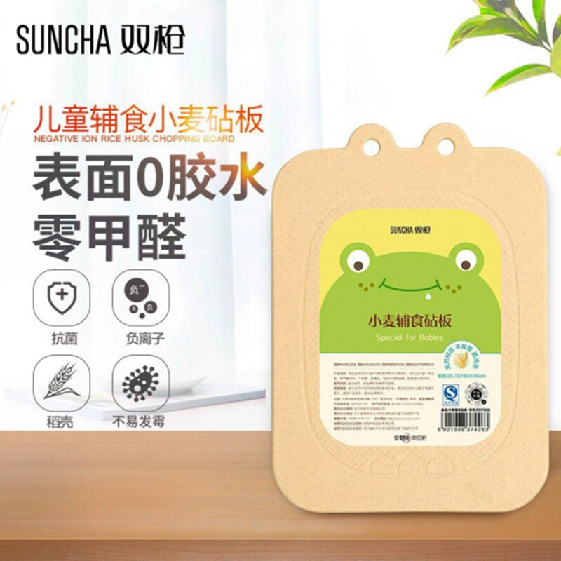 双枪（Suncha）菜板 可降解环保小麦砧板 切菜板 宝宝辅食板 案板小号  卡其色  