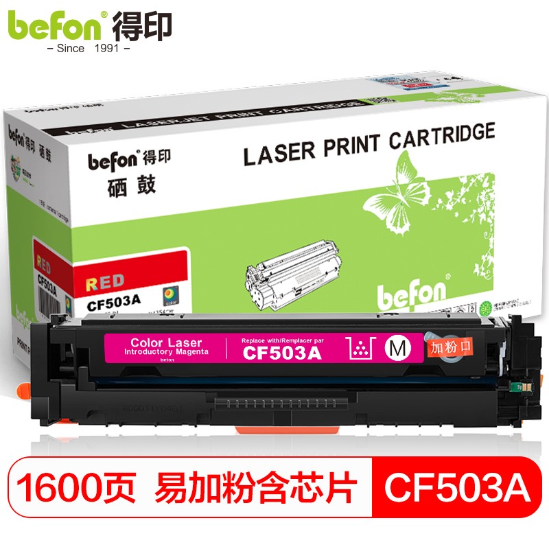 得印 CF500A硒鼓 适用惠普m281fdw m254dw M254dn M254nw 单位：支 红色