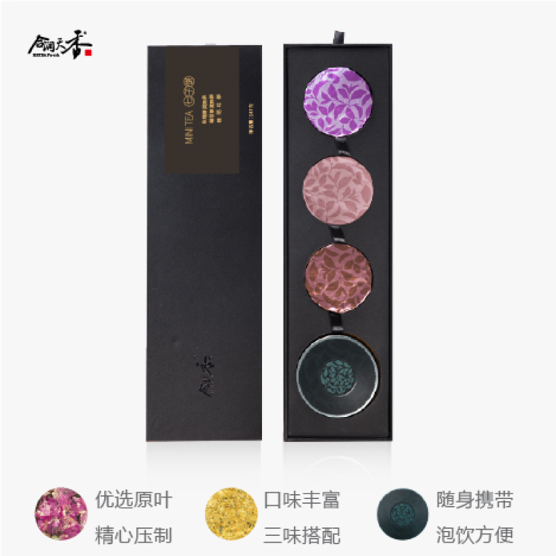 合润天香云南迷你花草茶小饼茶普洱熟茶红茶三味礼盒装伴手礼147g  灰蓝色  
