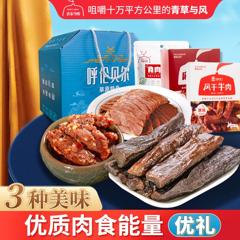 马哈来了 优质肉食（新疆，西藏不发货）  能量小食A 优礼  