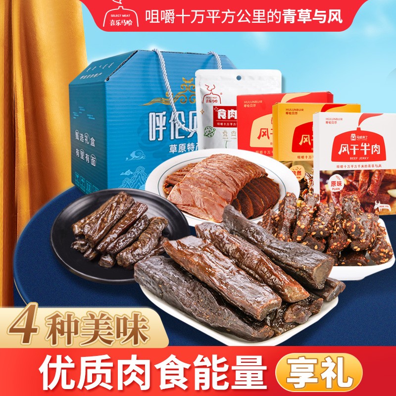马哈来了 优质肉食（新疆，西藏不发货）  能量小食B 享礼  