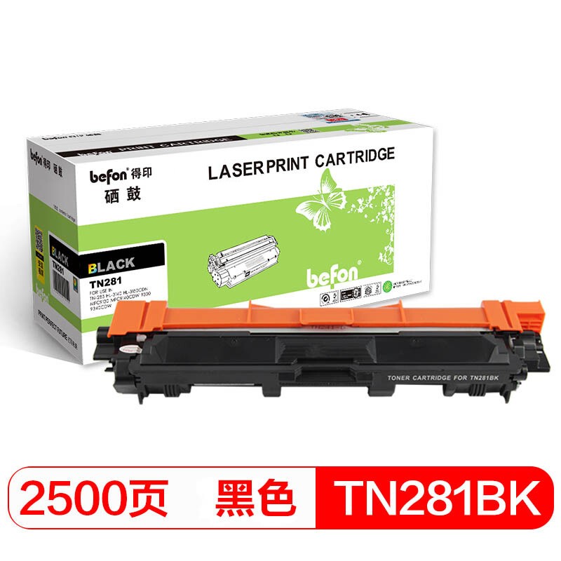得印 TN-281粉盒 适用兄弟HL-3140 HL-3150CDN MFC9130 单位：支 黑色