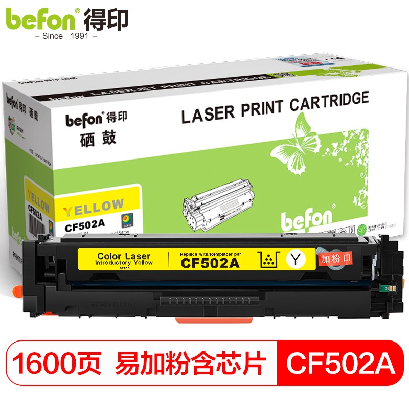 得印 CF500A硒鼓 适用惠普m281fdw m254dw M254dn M254nw 单位：支 黄色