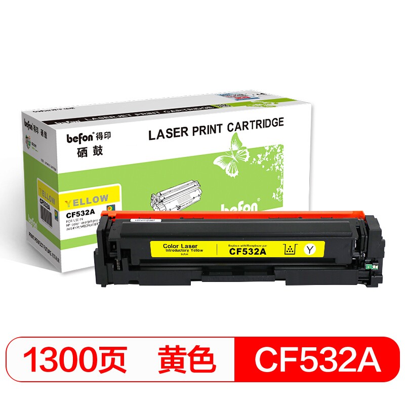 得印 CF532A硒鼓 适用惠普 M154a/M154nw/M180N/M181FW 单位：支 黄色