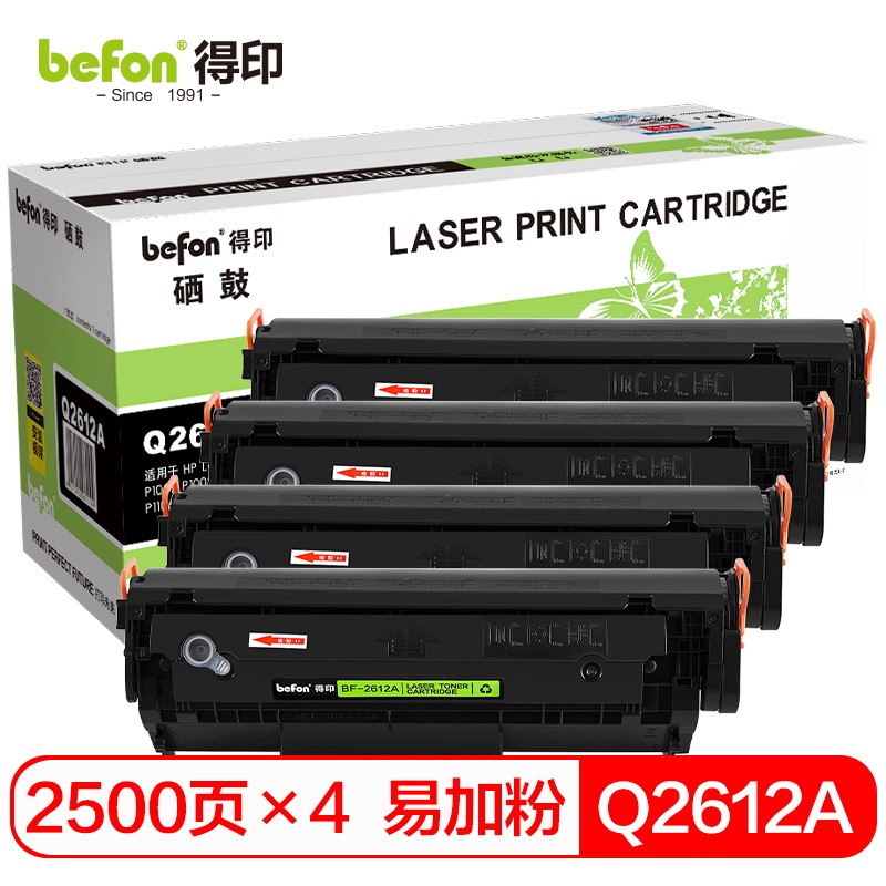 得印q2612a 硒鼓大容量4支装适用hp m1005 1020plus 1010 1018单位：套 黑色