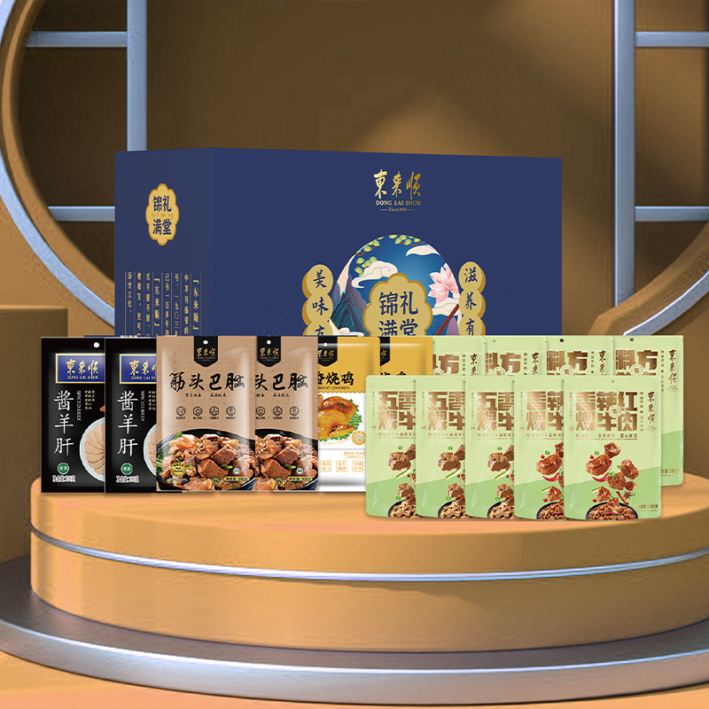 东来顺锦礼满堂（因疫情影响，预售，春节后发货）  深蓝色  