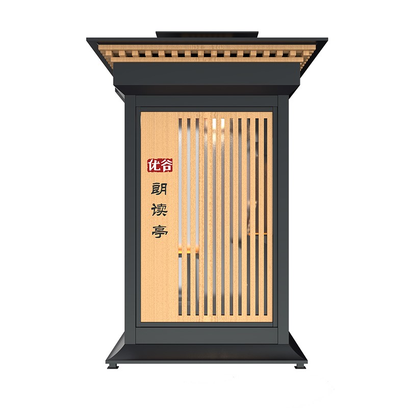 优谷 户外旗舰款 朗读亭YG-HWLDT-V3.0 黑色