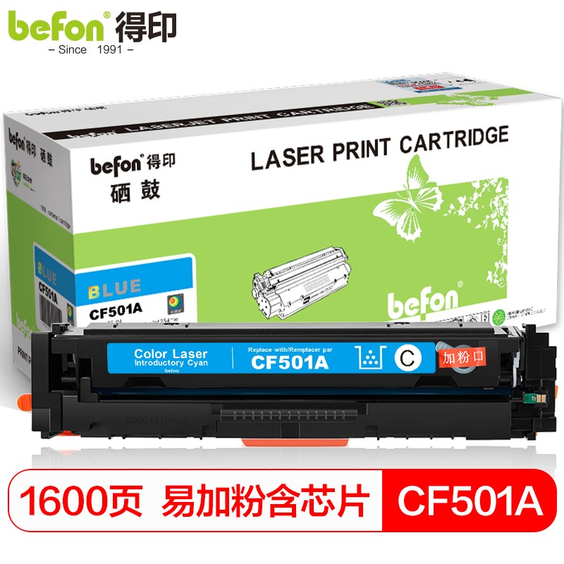 得印 CF501A硒鼓 适用惠普m281fdw m254dw M254dn M254nw 单位：支 蓝色