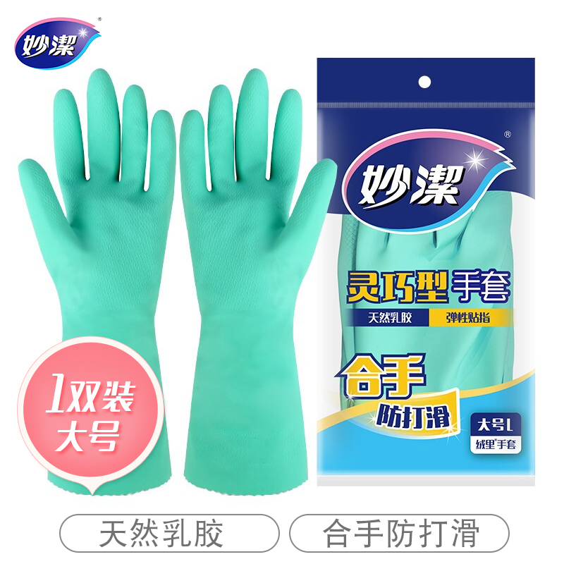 妙洁 清洁家务橡胶手套 灵巧型手套 大号一箱装（24双）  灰绿色  