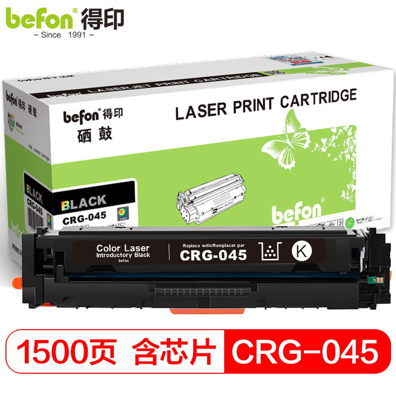 得印 CRG-045硒鼓黑色 适用佳能MF633Cdw MF631Cn MF635Cx LBP611Cn LBP613Cdw cf400a粉盒墨盒  黑色  