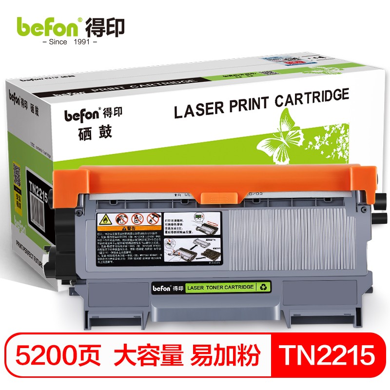 得印 TN2215/2225粉盒易加粉大容量 适用兄弟HL2240 7470D 单位：支 黑色