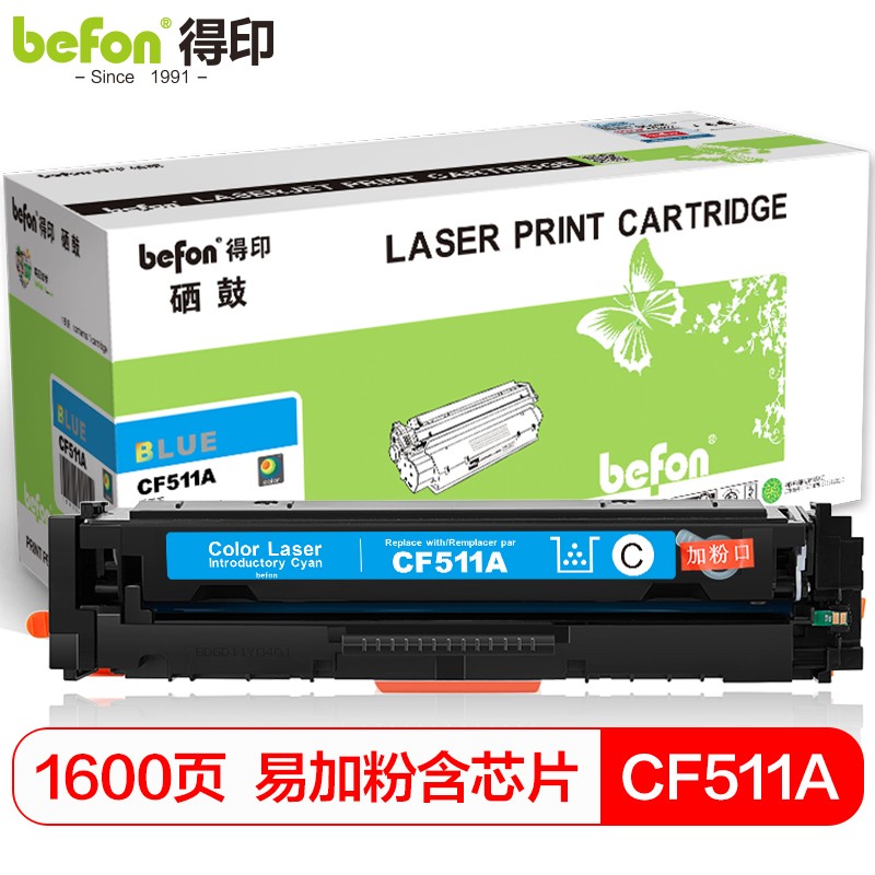 得印 CF511A硒鼓 适用惠普hp M180n M154a M181fw M154nw 单位：支 蓝色