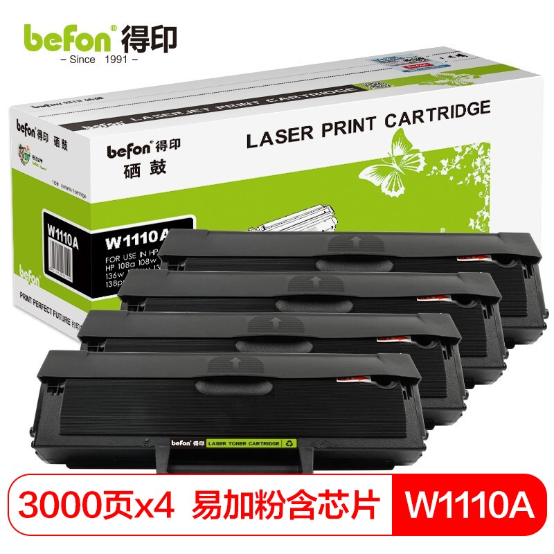得印 W1110A硒鼓大容4支装 适用惠普HP 136w136a 136wm 136nw单位：套 黑色