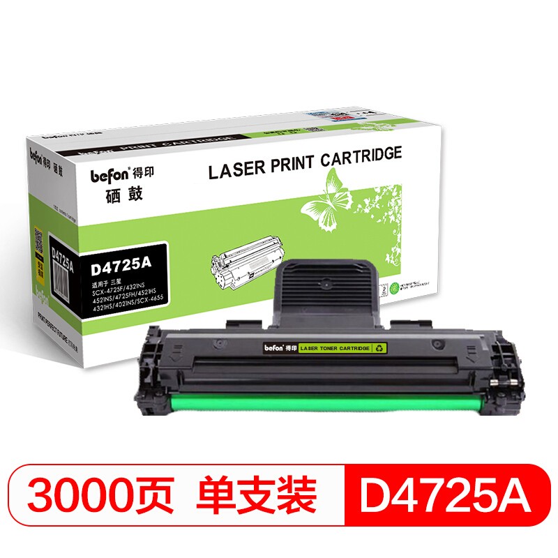 得印D4725A硒鼓 适用三星SCX-4725F 4321 4521 4725FH 4521单位：支 黑色