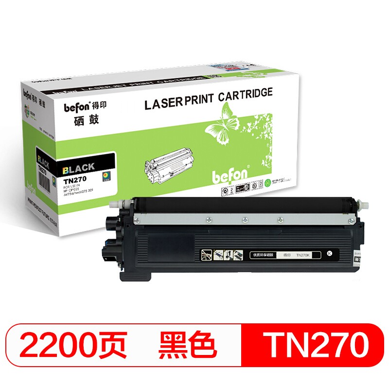 得印TN-270BK 粉盒适用兄弟HL3040CN/3070CW/MFC9120CN 单位：支 黑色