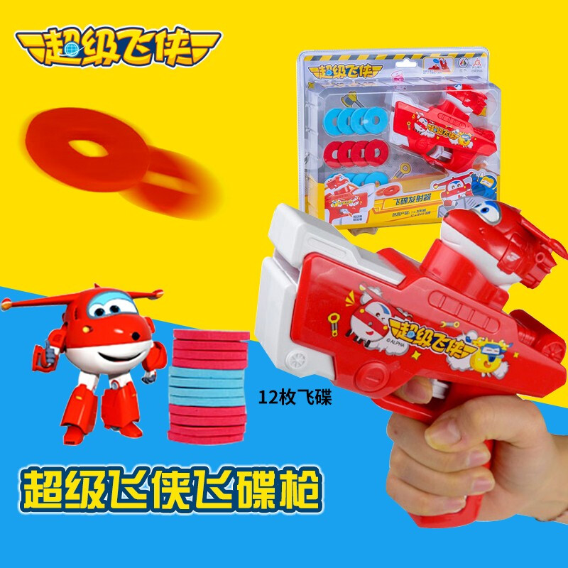 超级飞侠飞碟枪IP1828  红色  