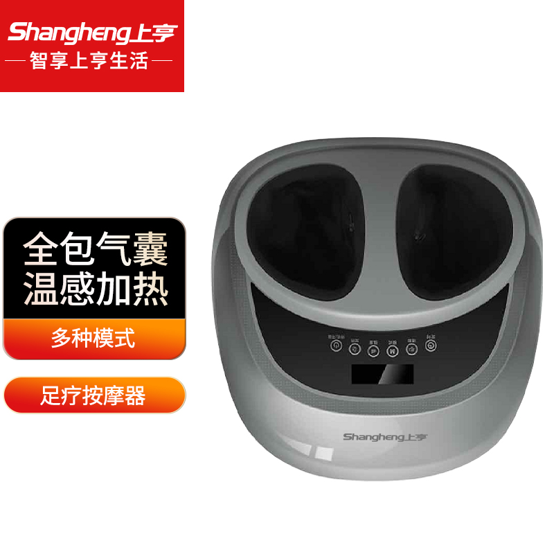 上亨（shangheng）足疗机脚底按摩器加热全自动按摩仪旗舰款 白色 SHZH-015 灰色