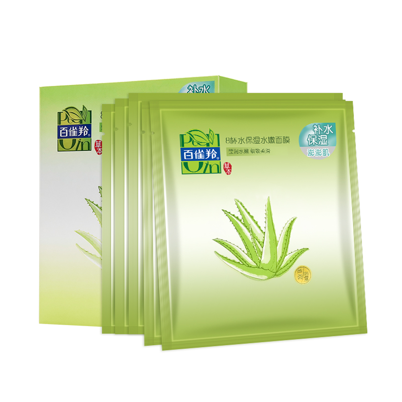 百雀羚8杯水保湿水嫩面膜 5片/盒