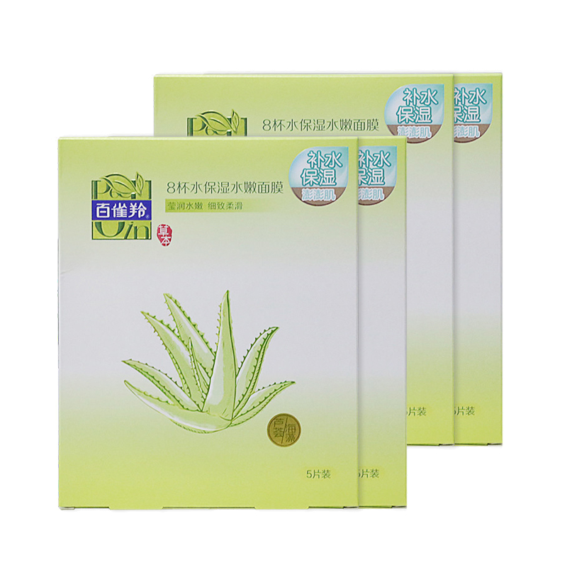 百雀羚8杯水保湿水嫩面膜 20片（4盒）